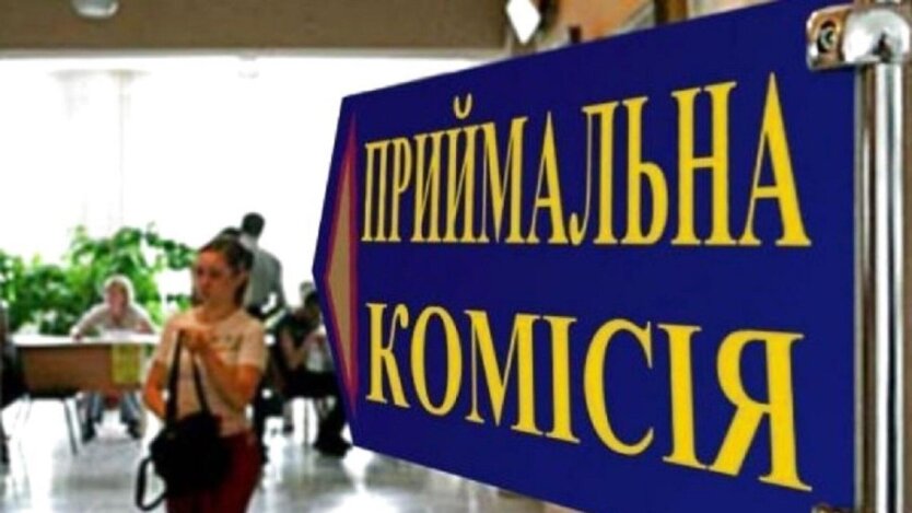 Вступительная кампания