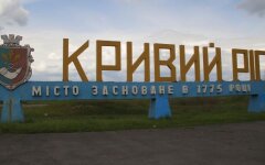 Кривой Рог