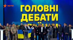 Дебаты Зеленского и Порошенко