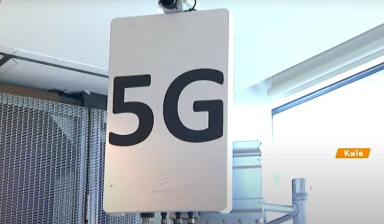Скоростной интернет в Украине,  5G, НКРСИ
