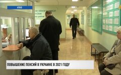 Пенсии в Украине, пенсионные выплаты, ПФУ