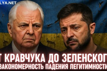 Владимир Зеленский и Леонид Кравчук