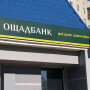 Ощадбанк