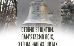 День памяти защитников Украины