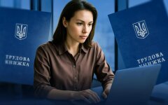 Електронна трудова книжка