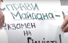 Дела Майдана