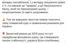 НБУ запретил банкам ограничивать выплату депозитов
