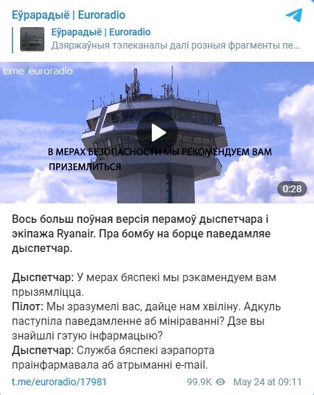 Рейс авиакомпании Ryanair, Роман Протасевич, Задержание Романа Протасевича