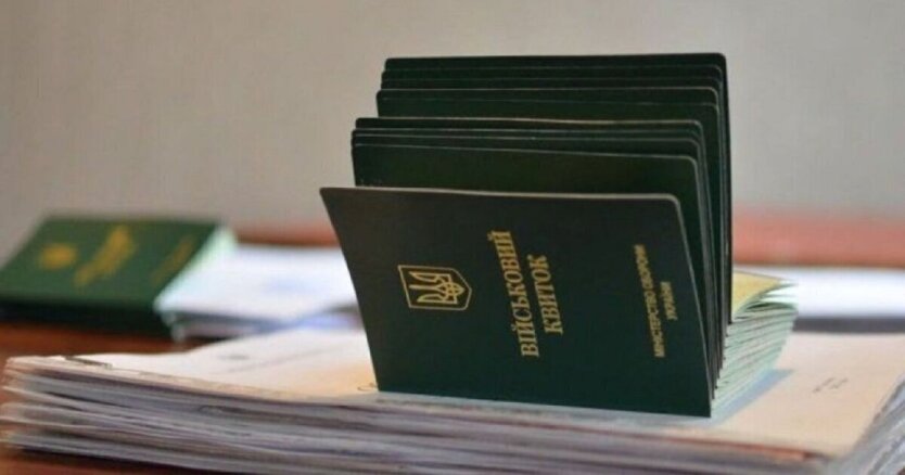 Бронирование от мобилизации