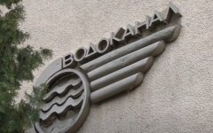 Водоканал