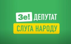 Ирина Верещук, Сергей Кострийчук, Слуга народа