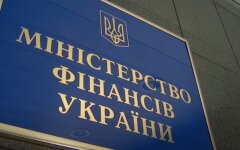 Министерство финансов Украины, военные облигации