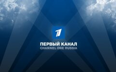 Первый канал
