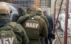 НАБУ