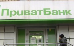 ПриватБанк, вторжение россии в Украину, график работы