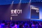 Презентация чипа Xring O1
