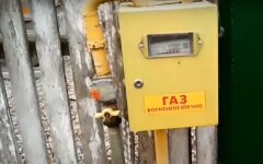 Минимальная плата за доставку газа