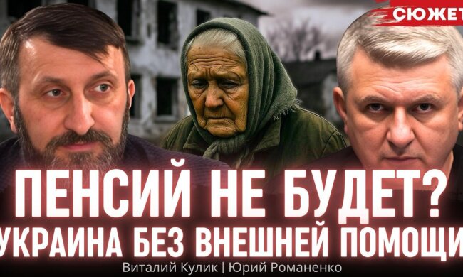 Віталій Кулик та Юрій Романенко