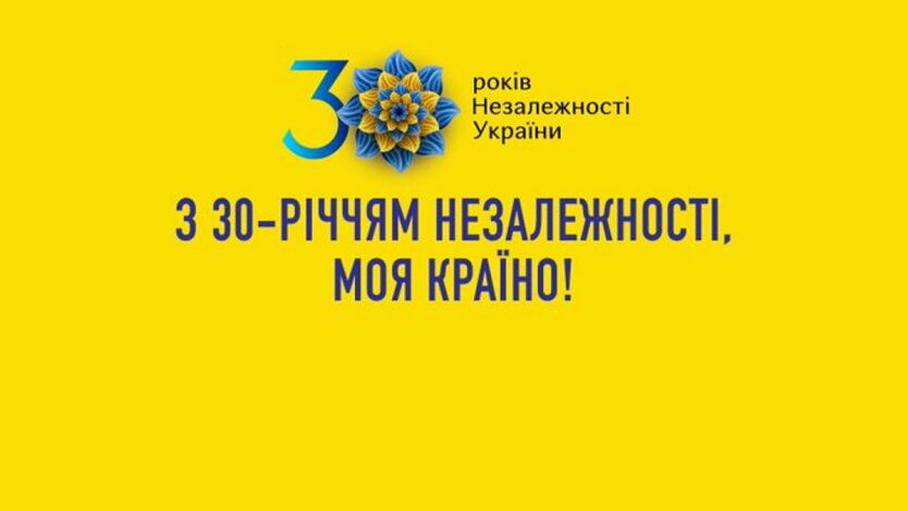 Украина состоялась: Зеленский поздравил украинцев с Днем ...