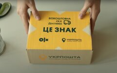 OLX объявил последний день бесплатной доставки посылок Укрпочтой