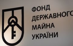 Фонд государственного имущества