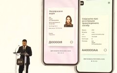 зеленский презентует приложение