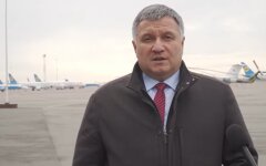 Арсен Аваков
