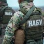 Обшуки НАБУ