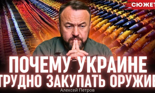 Маразм та диверсія: чому Україна сама собі заважає закуповувати зброю