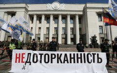 Депутатская неприкосновенность