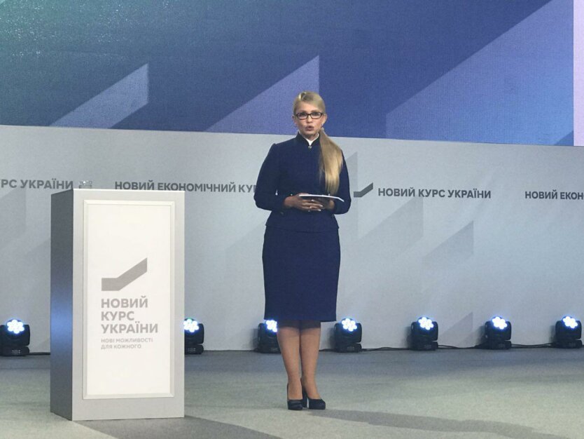 Юлия Тимошенко Новый курс 2