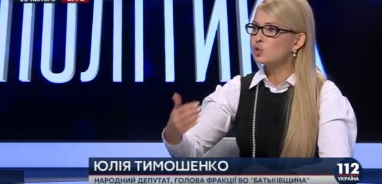 тимошенко 2016