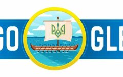 День Независимости
