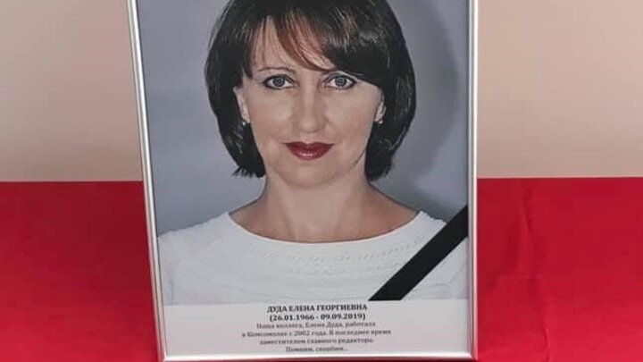 Елена Дуда