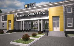 Приднепровская ТЭС