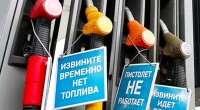 Топливо в России / Фото: irtafax.com
