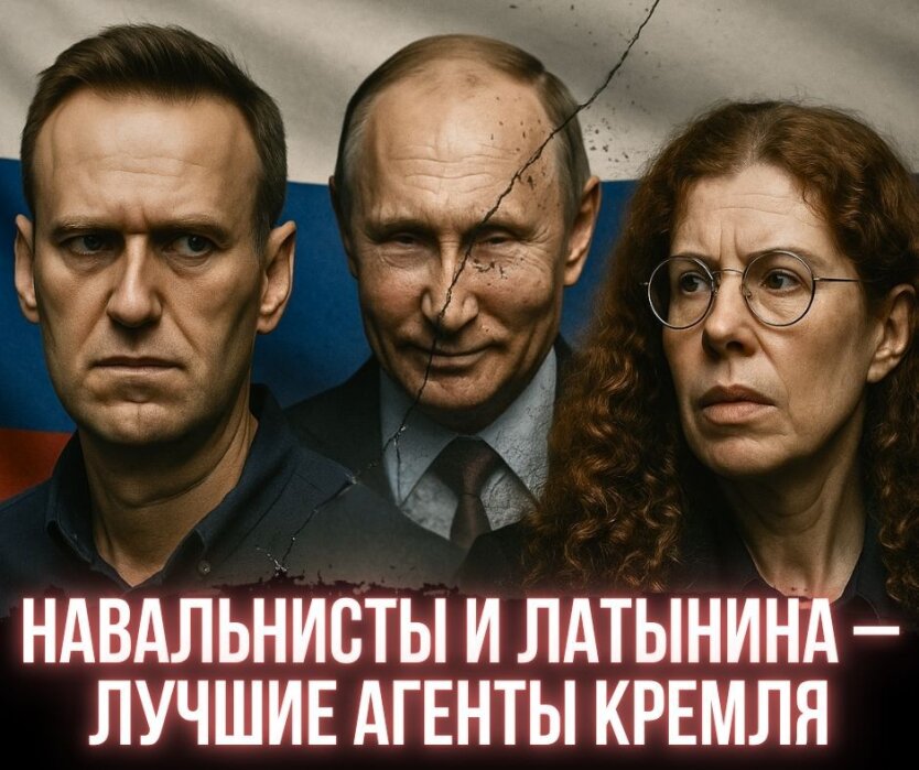 Навальнисты и Латынина – лучшие агенты Кремля: шокирующий анализ политолога