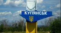 Куп'янськ