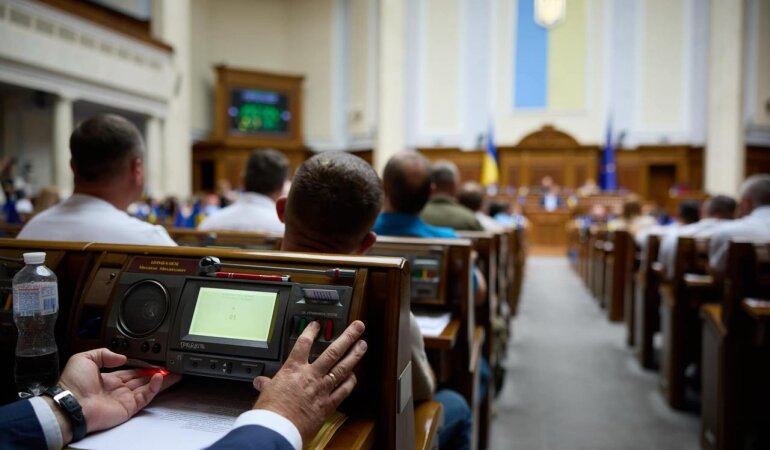 Верховна Рада України