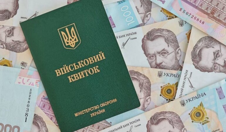 Бронювання від мобілізації