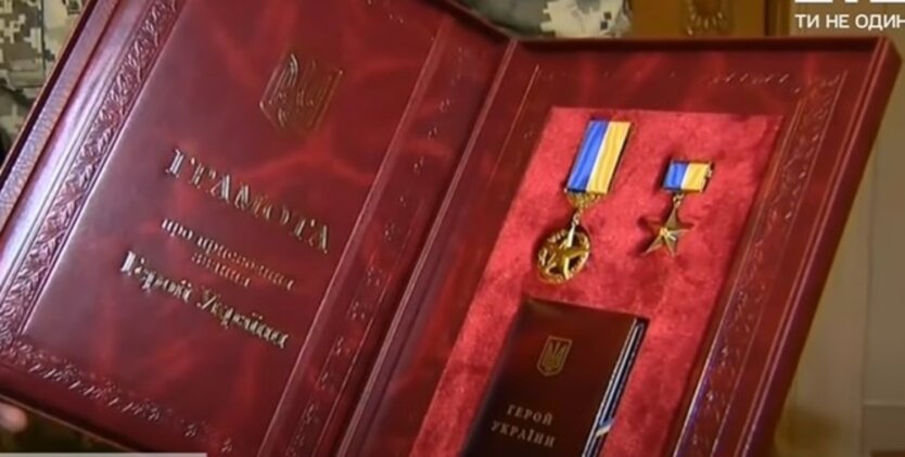 Орден "Золотая Звезда", герой Украины, Инна Дерусова, посмертное звание
