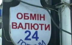 Украинцам показали свежие курсы валют