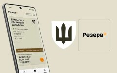 Резерв+