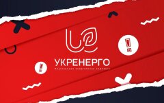 Нові графіки відключень світла: "Укренерго" оголосило режим на 25 листопада