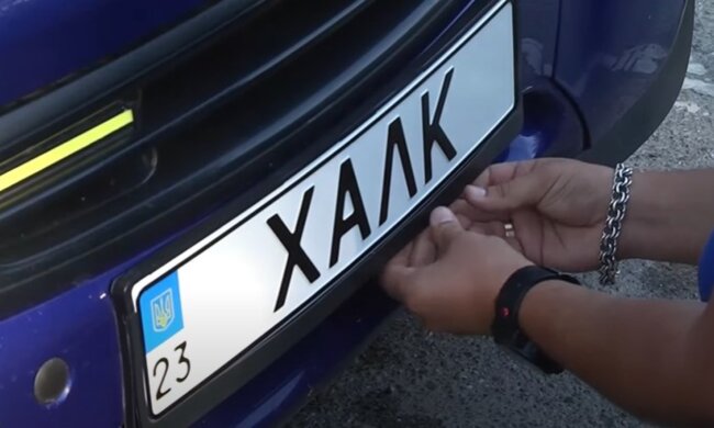 Индивидуальные номерные знаки, МВД