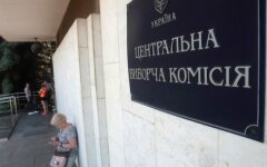 ЦИК