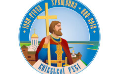 НБУ випустить медаль з нагоди 1025-річчя хрещення Київської Русі