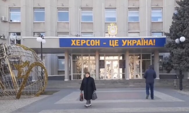 Херсон, пенсии в Украине, Пенсионный фонд