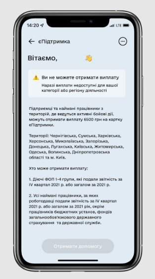 Как установить дию на смартфон