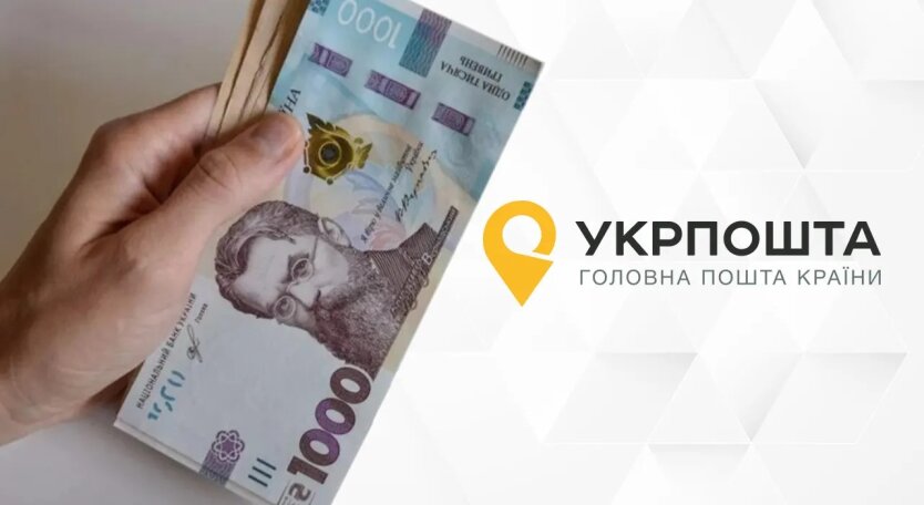 Укрпочта, 1000 гривен